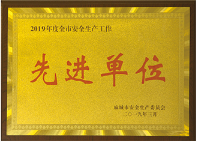先進單位